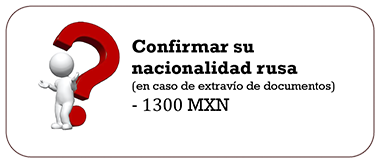 Confirmar su nacionalidad rusa