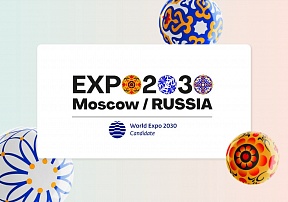 Retiro voluntario de la candidatura de Moscú para ser sede de la EXPO 2030 Retiro voluntario de la candidatura de Moscú para ser sede de la EXPO 2030