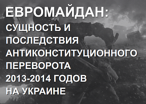 Евромайдан Евромайдан