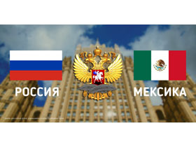 Двусторонние отношения