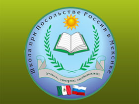 Школа при Посольстве