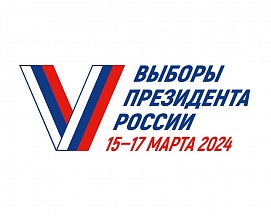 Выборы президента России 2024 Выборы президента России 2024