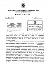 Об обеспечении режима изоляции в целях предотвращения распространения COVID-19. Изменения. Об обеспечении режима изоляции в целях предотвращения распространения COVID-19. Изменения.