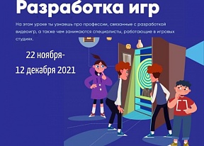Онлайн-урок по разработке видеоигр Онлайн-урок по разработке видеоигр