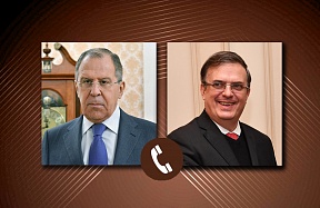 О телефонном разговоре Министров иностранных дел России и Мексики О телефонном разговоре Министров иностранных дел России и Мексики