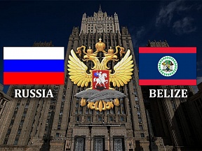 Информация о въезде в Белиз Информация о въезде в Белиз