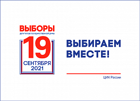 Выборы депутатов Государственной Думы Выборы депутатов Государственной Думы