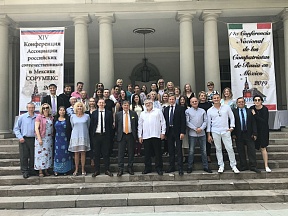 О проведении конференции соотечественников