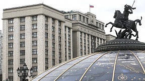 Заявление Государственной думы в связи с 75-й годовщиной создания ООН Заявление Государственной думы в связи с 75-й годовщиной создания ООН