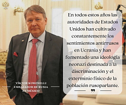 Entrevista del Embajador de Rusia con "El Universal" Entrevista del Embajador de Rusia con "El Universal"