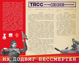 Фотоподборка ТАСС к 80-летию Победы Фотоподборка ТАСС к 80-летию Победы