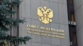 Обращение Совета Федерации в связи с участившимися случаями нарушения права на пользование родным языком Обращение Совета Федерации в связи с участившимися случаями нарушения права на пользование родным языком
