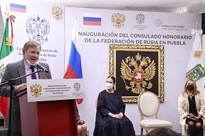 Inauguración del Consulado Honorario de Rusia en Puebla Inauguración del Consulado Honorario de Rusia en Puebla