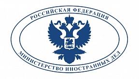 Заявление МИД России о продлении Договора о СНВ Заявление МИД России о продлении Договора о СНВ