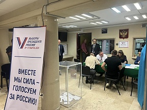 Выборы - 2024 Выборы - 2024